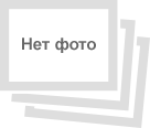 Седло (ассорт)